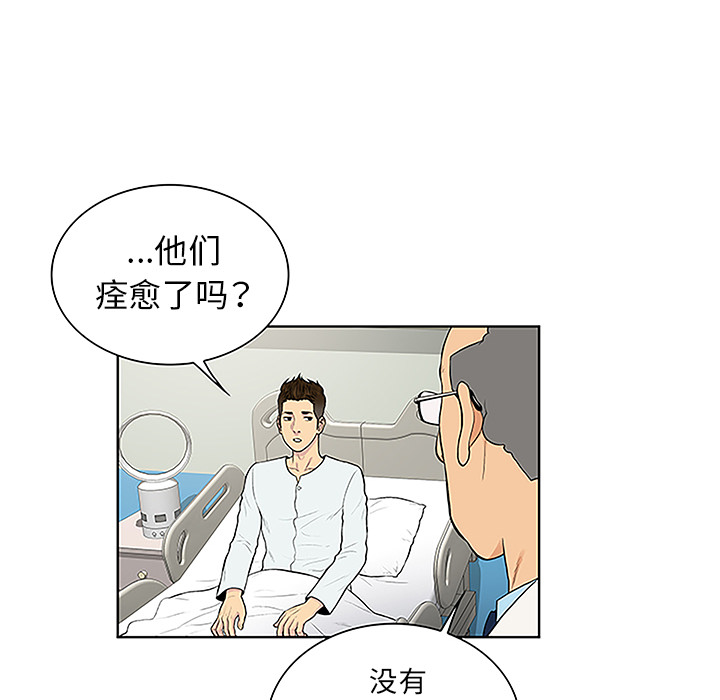 [Manhwa] A man surrounded by a goddess Plot, big breasts#[89P]-43