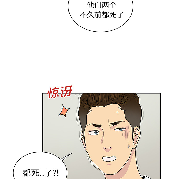 [Manhwa] A man surrounded by a goddess Plot, big breasts#[89P]-44
