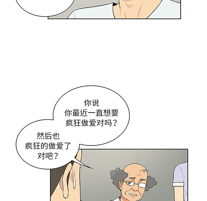 [Manhwa] A man surrounded by a goddess Plot, big breasts#[89P]-45