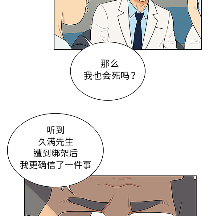 [Manhwa] A man surrounded by a goddess Plot, big breasts#[89P]-46