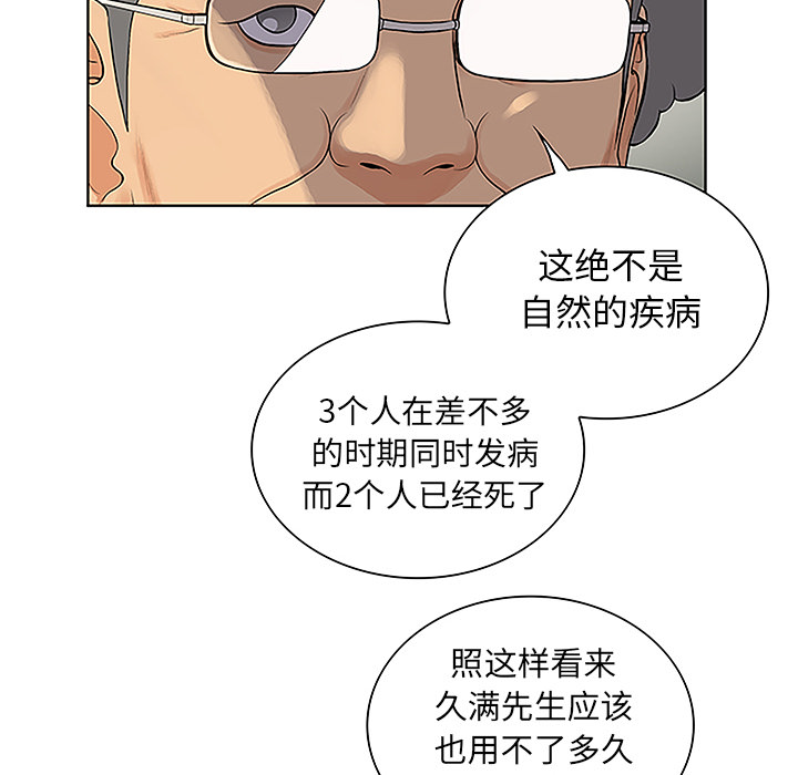 [Manhwa] A man surrounded by a goddess Plot, big breasts#[89P]-47