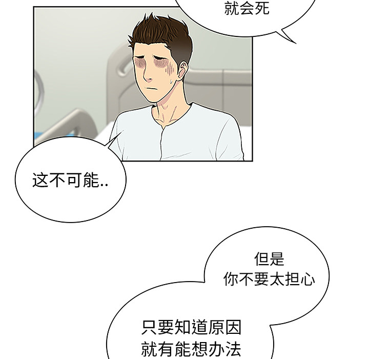 [Manhwa] A man surrounded by a goddess Plot, big breasts#[89P]-48