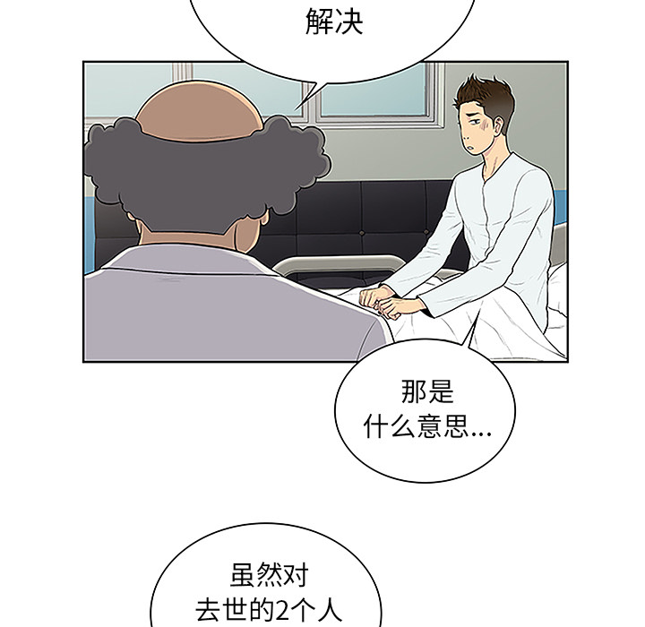 [Manhwa] A man surrounded by a goddess Plot, big breasts#[89P]-49