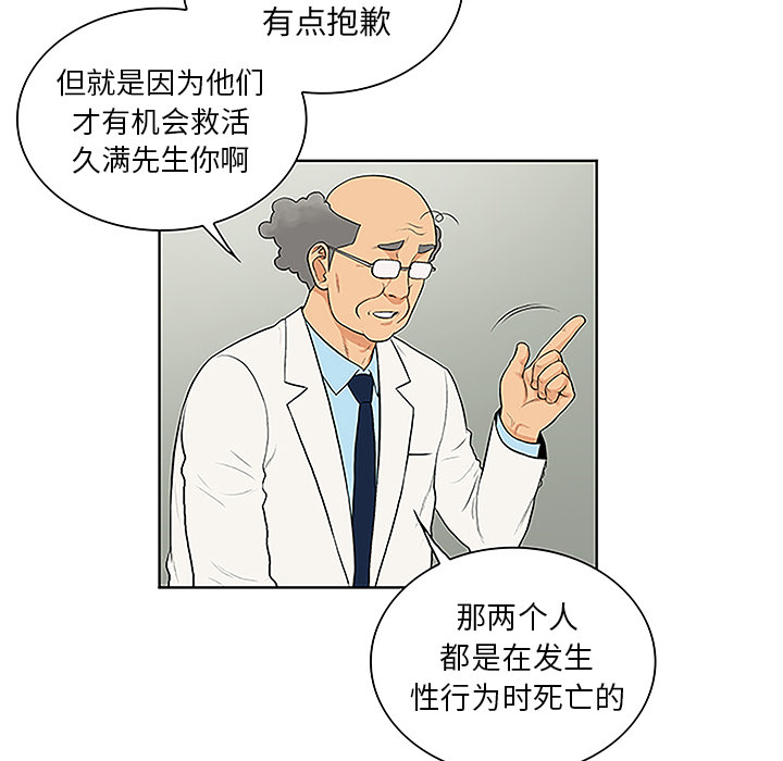 [Manhwa] A man surrounded by a goddess Plot, big breasts#[89P]-50