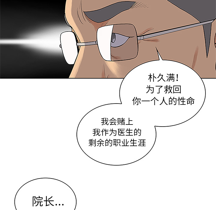 [Manhwa] A man surrounded by a goddess Plot, big breasts#[89P]-56