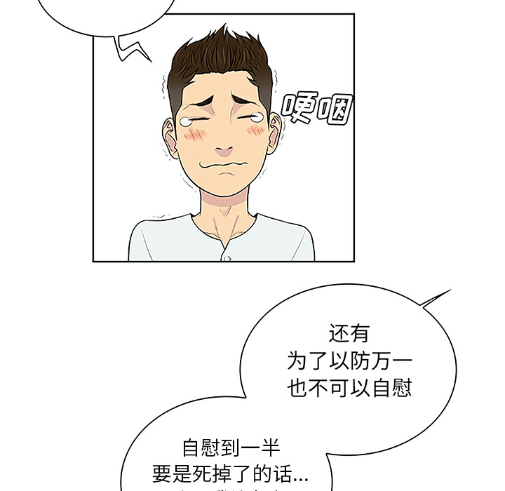 [Manhwa] A man surrounded by a goddess Plot, big breasts#[89P]-57
