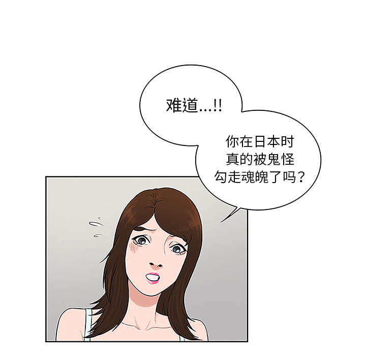 [Manhwa] A man surrounded by a goddess Plot, big breasts#[89P]-60