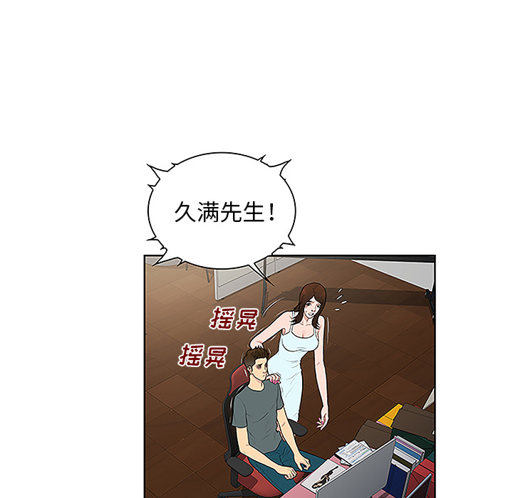 [Manhwa] A man surrounded by a goddess Plot, big breasts#[89P]-61
