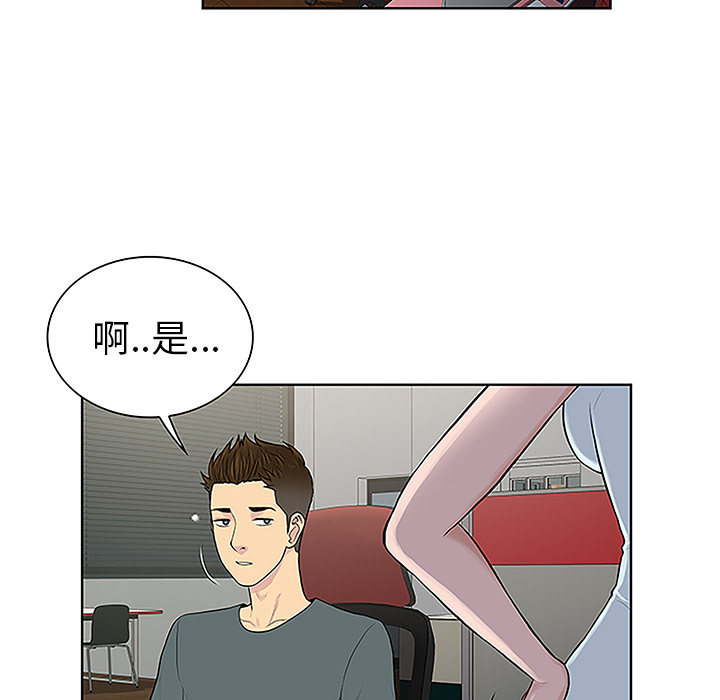 [Manhwa] A man surrounded by a goddess Plot, big breasts#[89P]-62