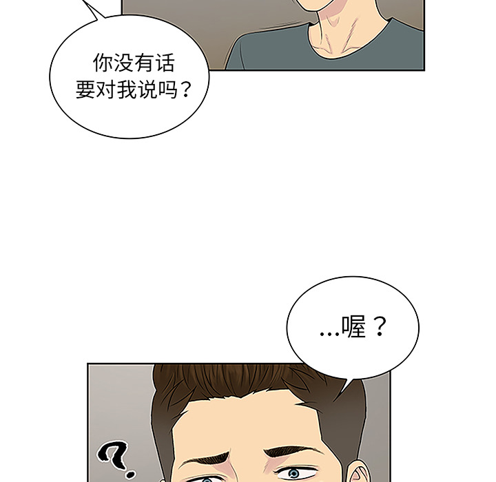 [Manhwa] A man surrounded by a goddess Plot, big breasts#[89P]-72