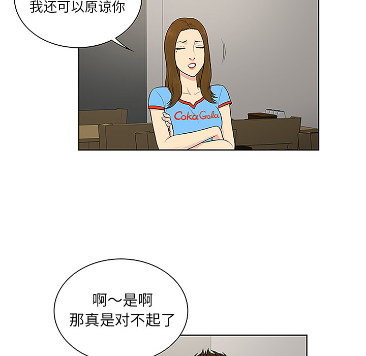 [Manhwa] A man surrounded by a goddess Plot, big breasts#[89P]-74