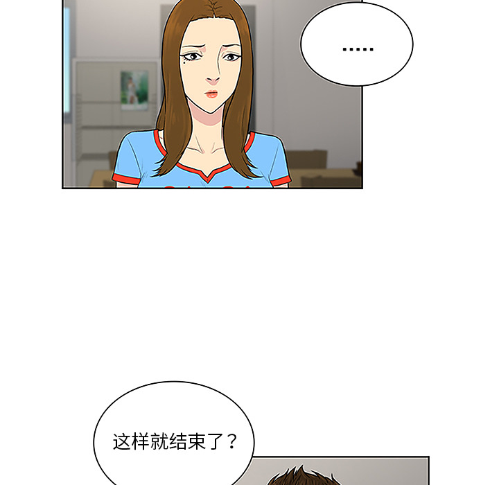[Manhwa] A man surrounded by a goddess Plot, big breasts#[89P]-76