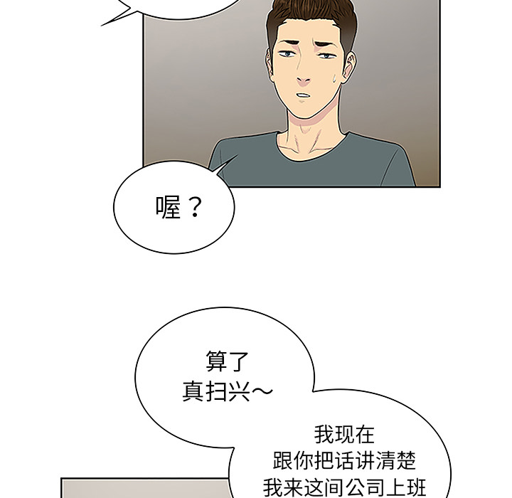 [Manhwa] A man surrounded by a goddess Plot, big breasts#[89P]-77