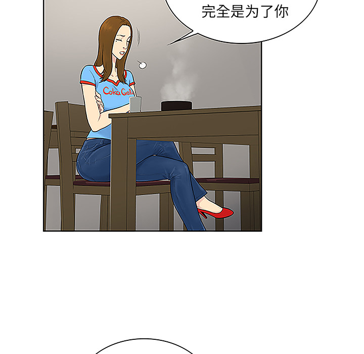 [Manhwa] A man surrounded by a goddess Plot, big breasts#[89P]-78