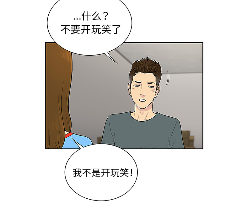 [Manhwa] A man surrounded by a goddess Plot, big breasts#[89P]-79