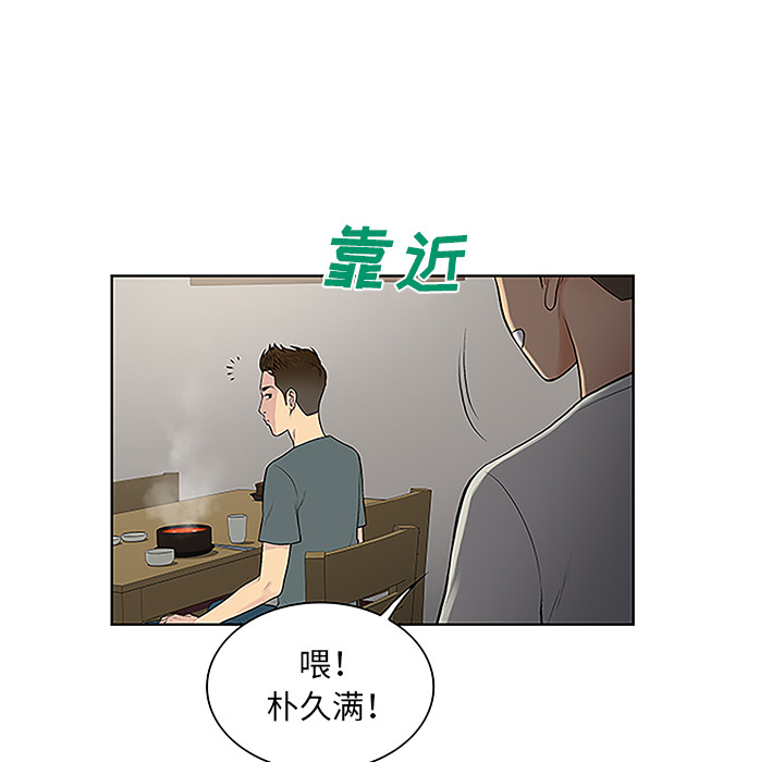 [Manhwa] A man surrounded by a goddess Plot, big breasts#[89P]-80