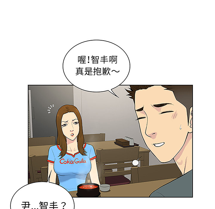 [Manhwa] A man surrounded by a goddess Plot, big breasts#[89P]-82