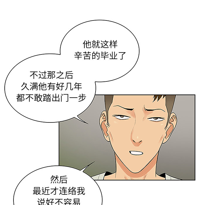[韩国漫画] 被女神环绕的男人 剧情,巨乳大奶#[87P]-35
