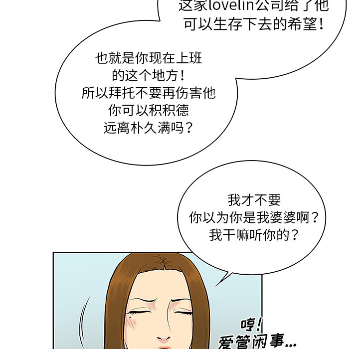 [韩国漫画] 被女神环绕的男人 剧情,巨乳大奶#[87P]-37
