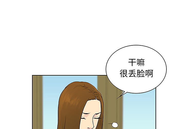 [韩国漫画] 被女神环绕的男人 剧情,巨乳大奶#[87P]-4