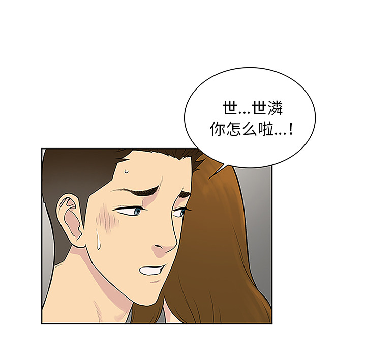 [韩国漫画] 被女神环绕的男人 剧情,巨乳大奶#[87P]-44