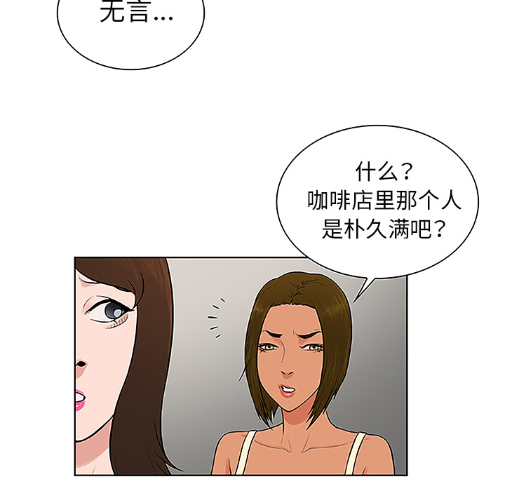 [韩国漫画] 被女神环绕的男人 剧情,巨乳大奶#[87P]-52