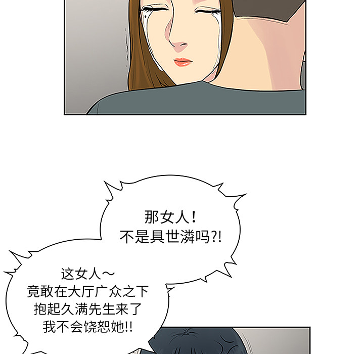 [韩国漫画] 被女神环绕的男人 剧情,巨乳大奶#[87P]-56