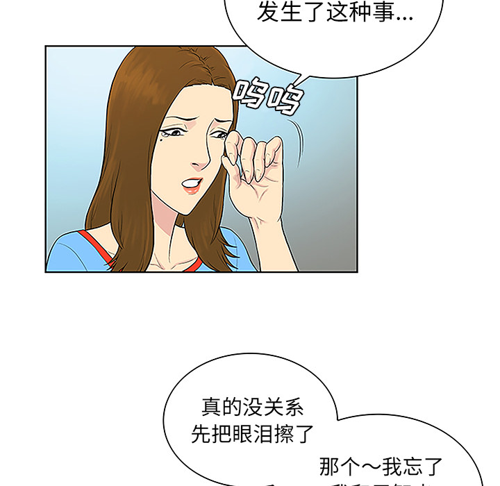 [韩国漫画] 被女神环绕的男人 剧情,巨乳大奶#[87P]-67