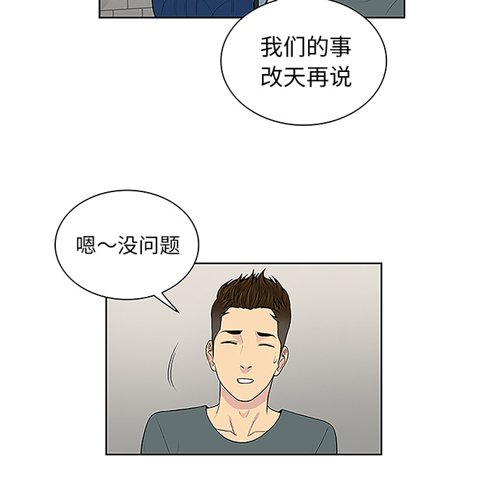 [韩国漫画] 被女神环绕的男人 剧情,巨乳大奶#[87P]-70