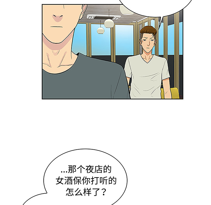 [韩国漫画] 被女神环绕的男人 剧情,巨乳大奶#[87P]-74