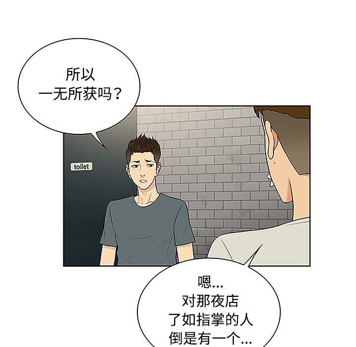 [韩国漫画] 被女神环绕的男人 剧情,巨乳大奶#[87P]-77