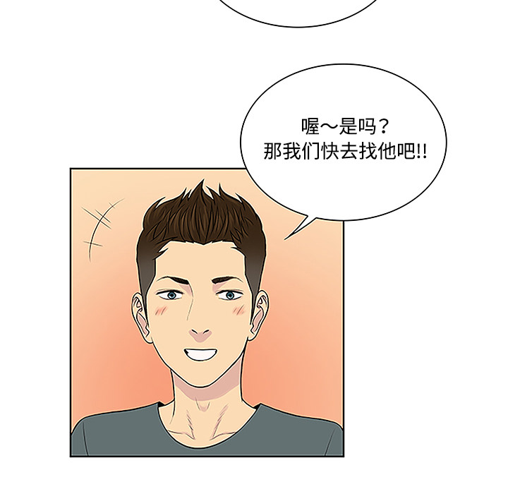 [韩国漫画] 被女神环绕的男人 剧情,巨乳大奶#[87P]-78
