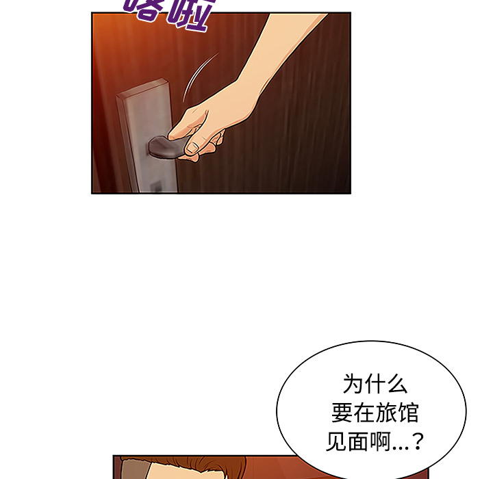 [韩国漫画] 被女神环绕的男人 剧情,巨乳大奶#[87P]-82