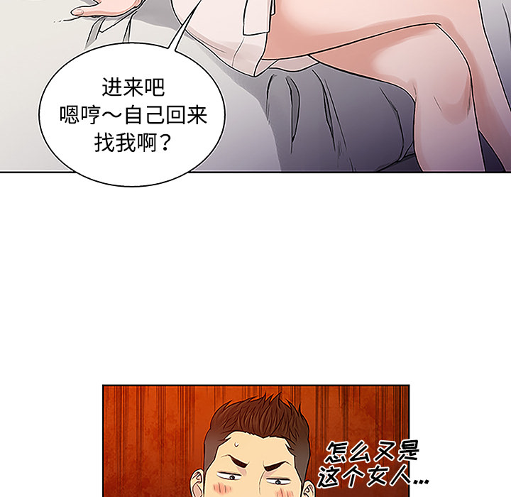 [韩国漫画] 被女神环绕的男人 剧情,巨乳大奶#[87P]-86
