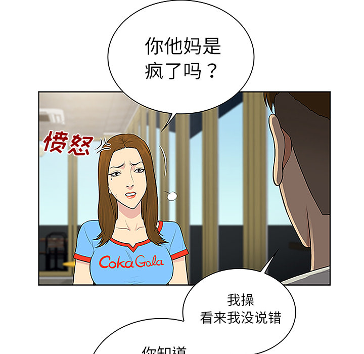 [韩国漫画] 被女神环绕的男人 剧情,巨乳大奶#[87P]-9