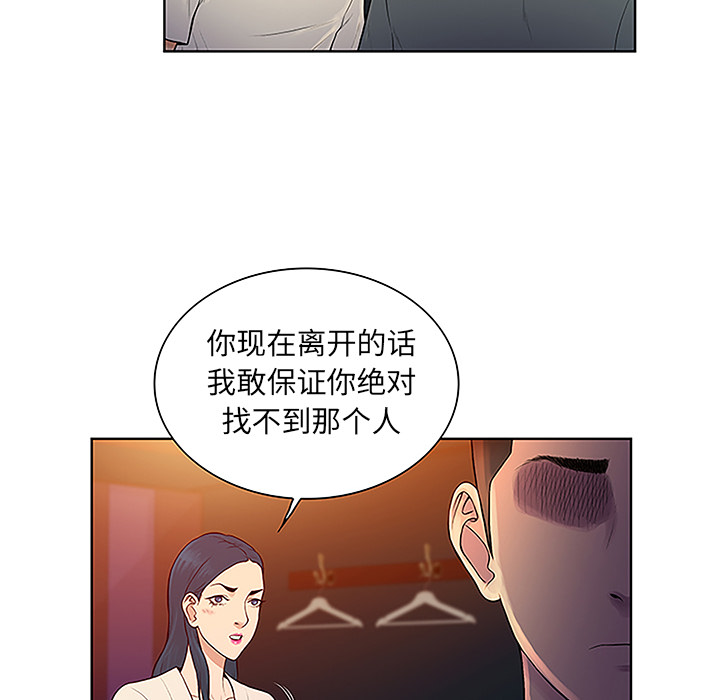 [Manhwa] A man surrounded by a goddess Plot, big breasts#[89P]-12