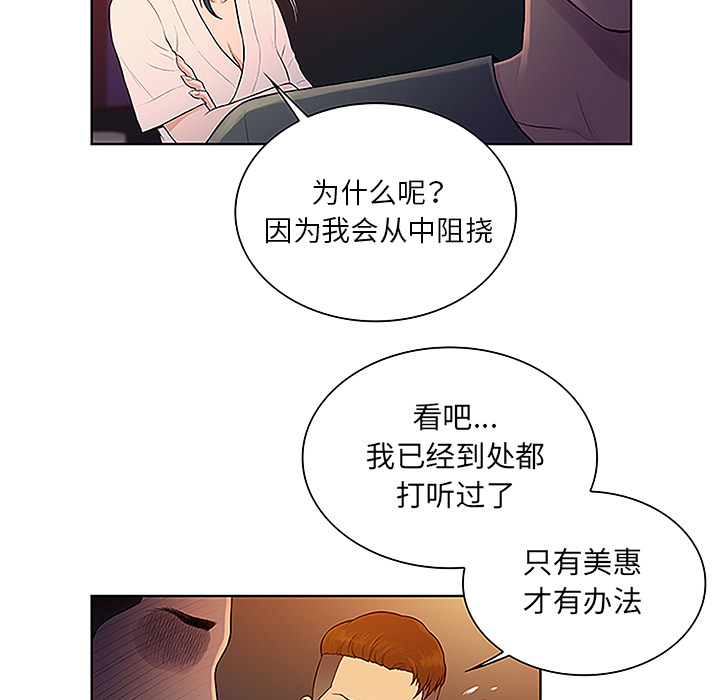 [Manhwa] A man surrounded by a goddess Plot, big breasts#[89P]-13