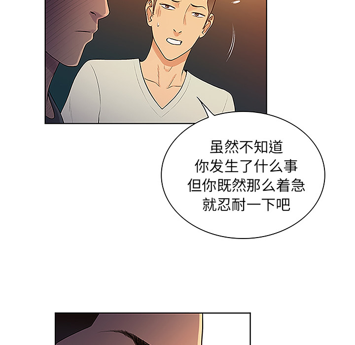 [Manhwa] A man surrounded by a goddess Plot, big breasts#[89P]-14