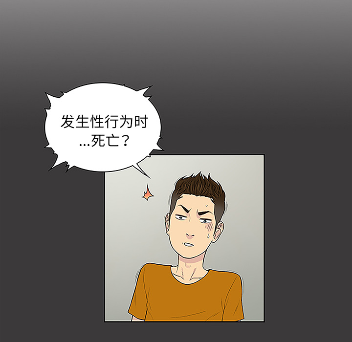[Manhwa] A man surrounded by a goddess Plot, big breasts#[89P]-23