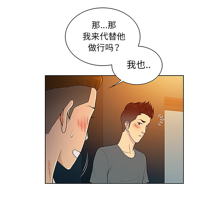 [Manhwa] A man surrounded by a goddess Plot, big breasts#[89P]-29
