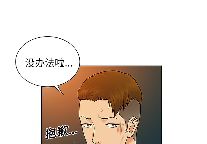 [Manhwa] A man surrounded by a goddess Plot, big breasts#[89P]-4