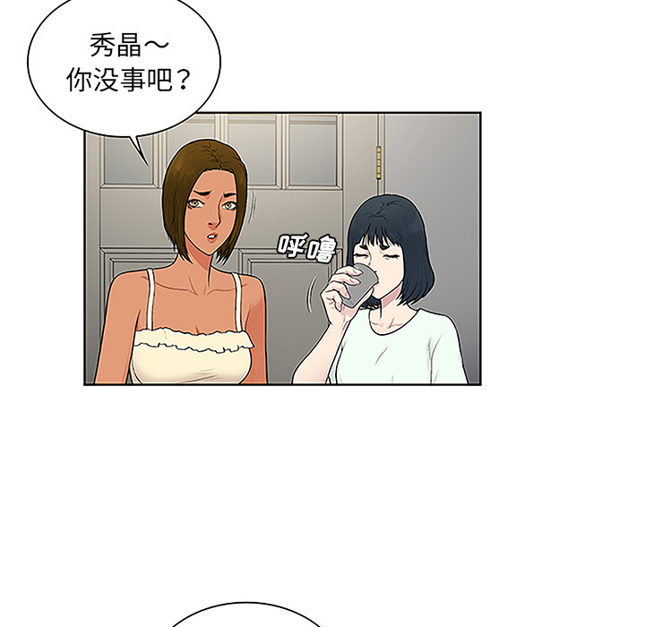 [Manhwa] A man surrounded by a goddess Plot, big breasts#[89P]-43