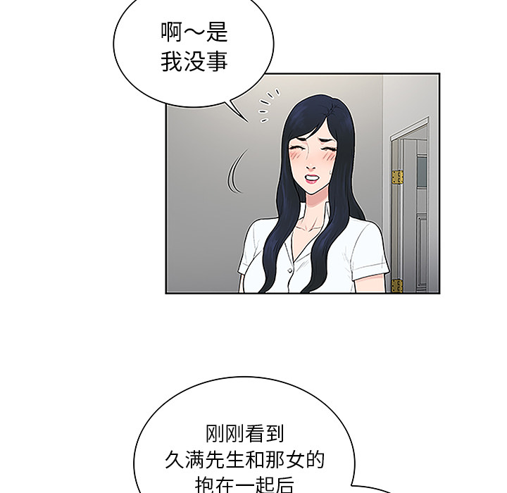[Manhwa] A man surrounded by a goddess Plot, big breasts#[89P]-44