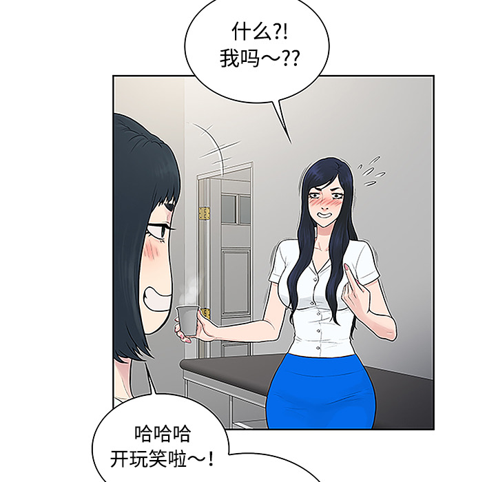 [Manhwa] A man surrounded by a goddess Plot, big breasts#[89P]-46