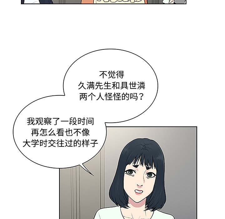 [Manhwa] A man surrounded by a goddess Plot, big breasts#[89P]-48