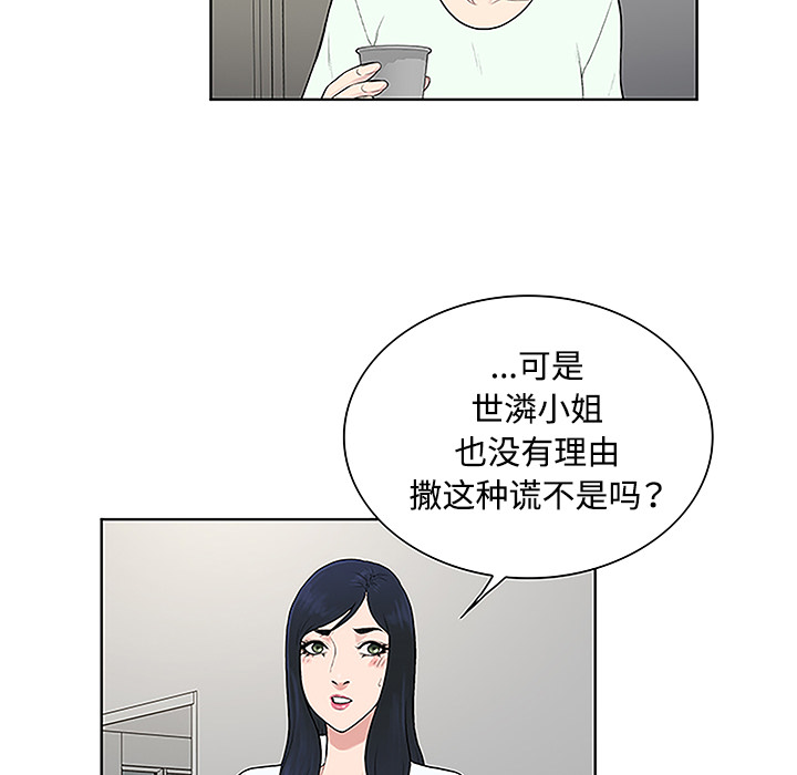 [Manhwa] A man surrounded by a goddess Plot, big breasts#[89P]-49