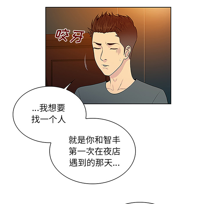 [Manhwa] A man surrounded by a goddess Plot, big breasts#[89P]-7