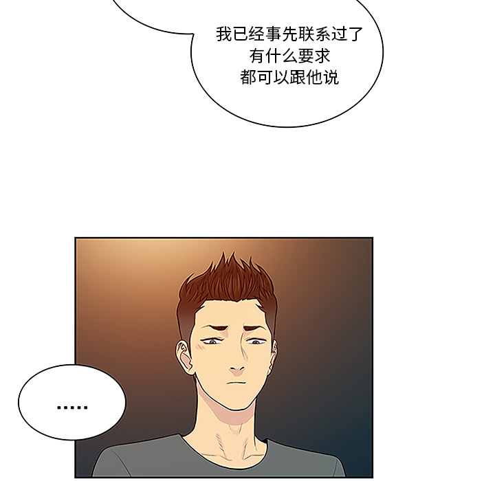[Manhwa] A man surrounded by a goddess Plot, big breasts#[89P]-72