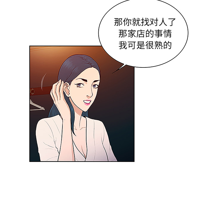 [Manhwa] A man surrounded by a goddess Plot, big breasts#[89P]-8