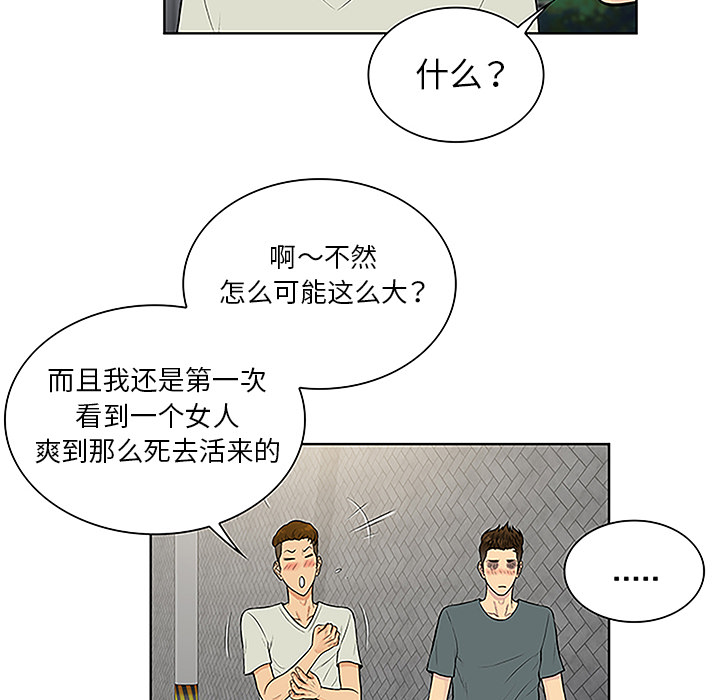 [Manhwa] A man surrounded by a goddess Plot, big breasts#[89P]-82